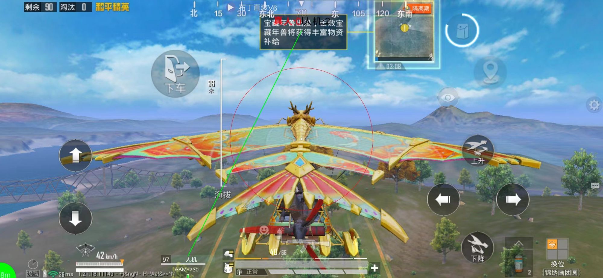 和平精英《迪达拉pro》辅助