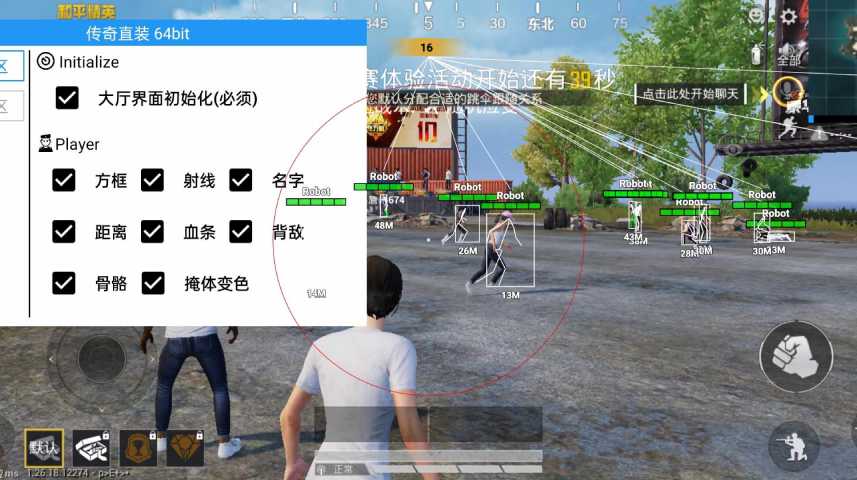 ⚠️【DY直装】⚠️【人物加速 范围拾取 骗装备 美化 透视 自瞄 跳远 金身 自杀 火箭小子 雷枪少年】
