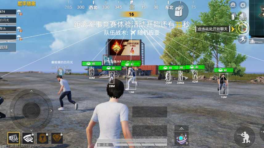和平精英「青蛙直装」辅助，支持地铁