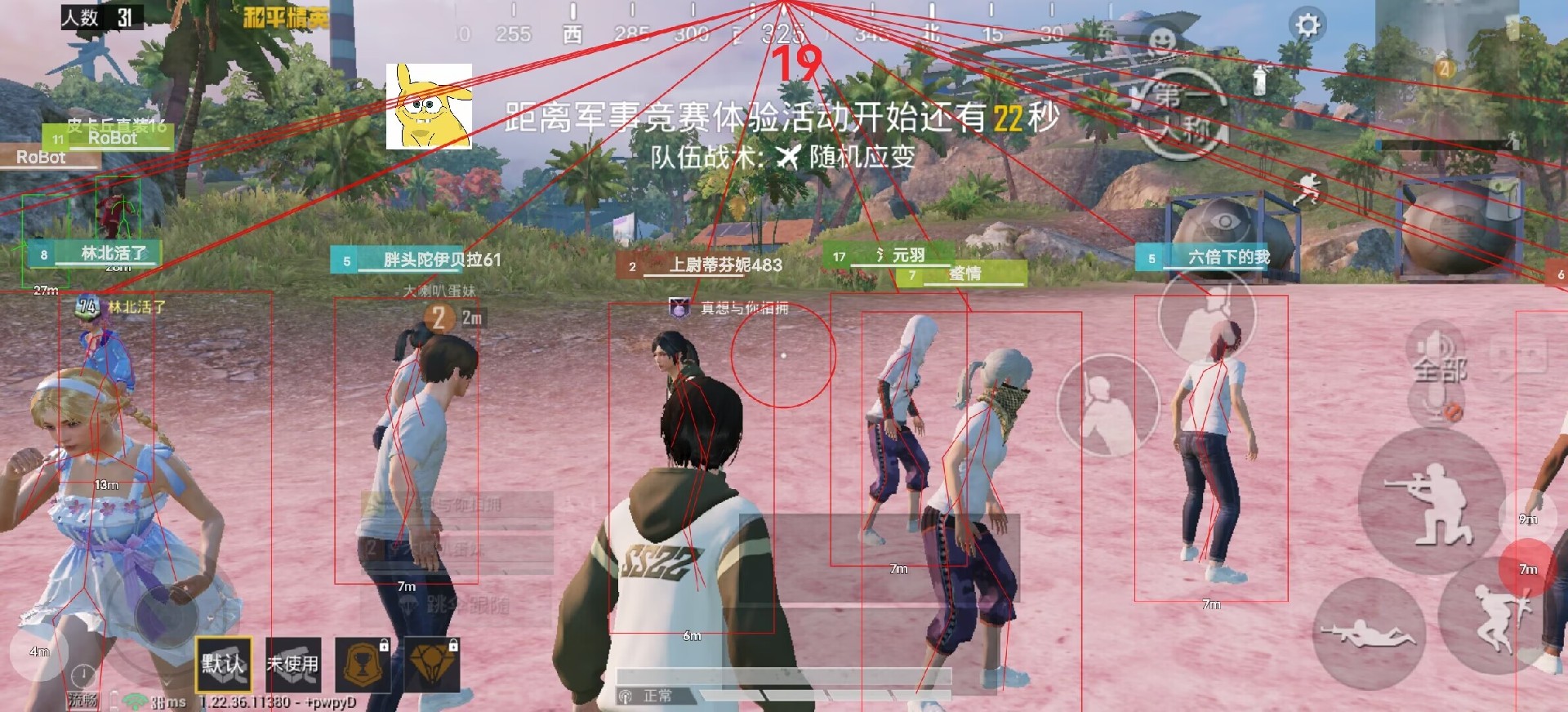 和平精英辅助《蓝莓》追踪直装辅助