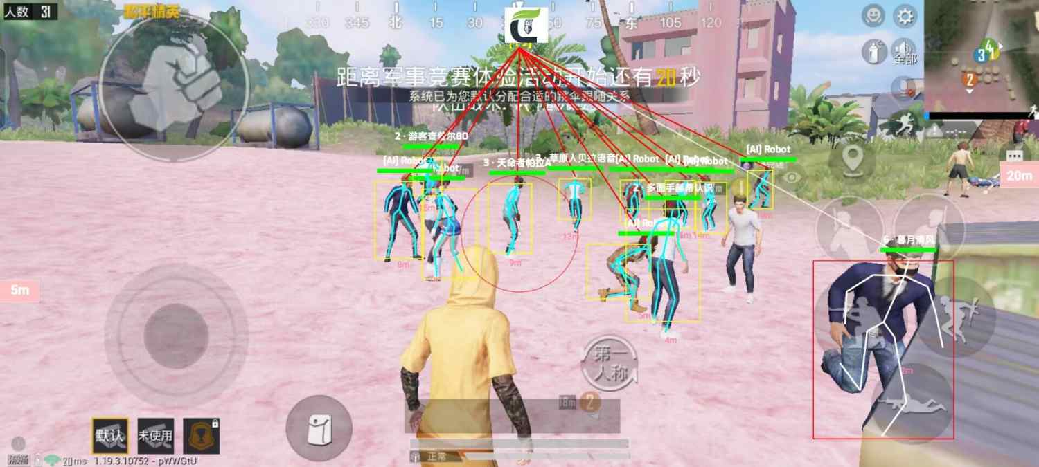 和平精英【XO内核】辅助