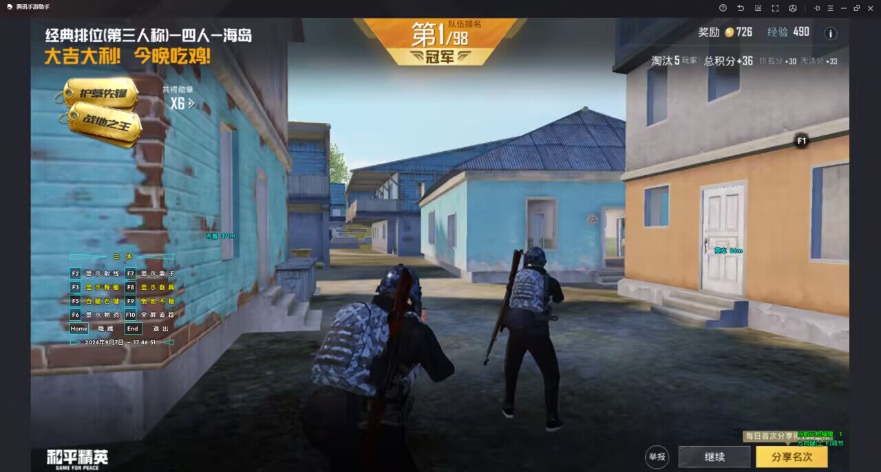 【天之蓝一体直装】和平精英怎么开挂 软件下载  和平精英正规卖挂平台 和平精英开挂购买网站