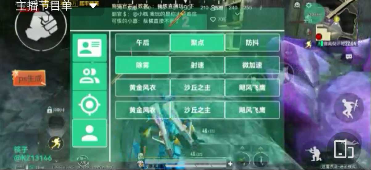 如何评估和平精英辅助工具的效果？